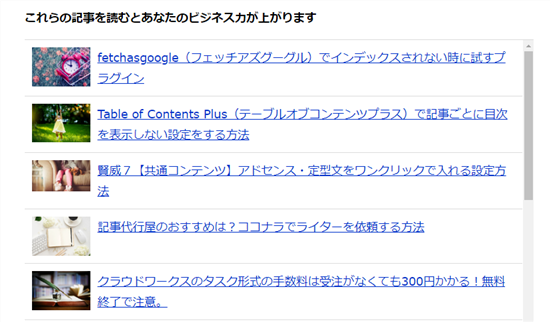 Milliard Related Page関連記事プラグイン