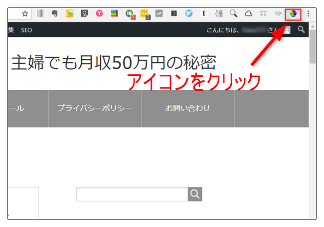 サイトの色が分かるHTMLコードグーグルの拡張機能