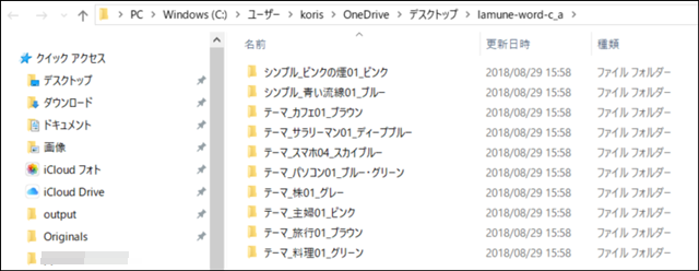 無料レポートのテンプレート配布先