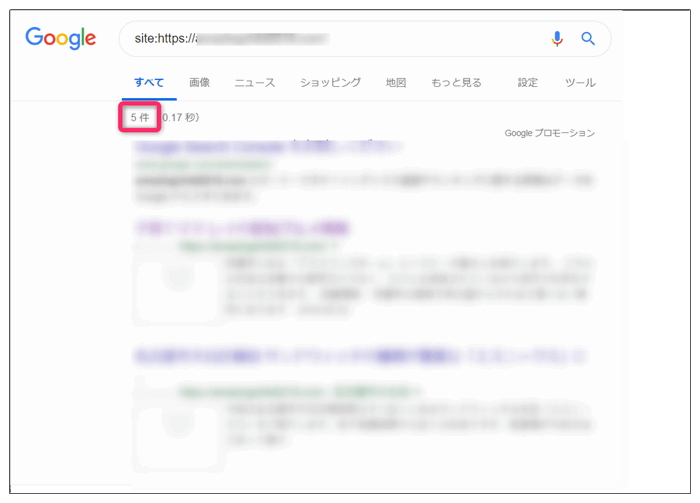 自分のサイトをグーグルにインデックスする方法