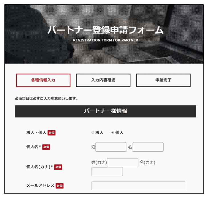 Link-Aの招待コードの入力方法
