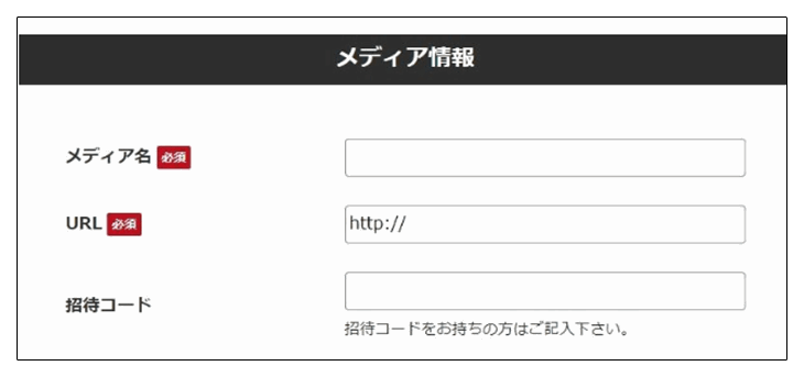 Link-Aの招待コード